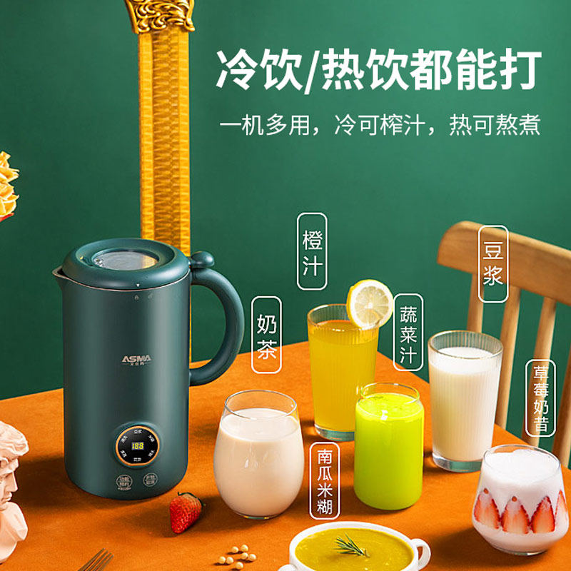艾仕玛破壁机家用免煮全自动豆浆机 艾仕玛豆浆机