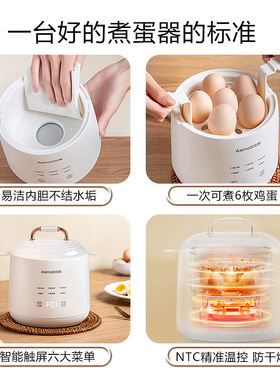 艾仕玛煮蛋器家用小型蒸蛋神器
