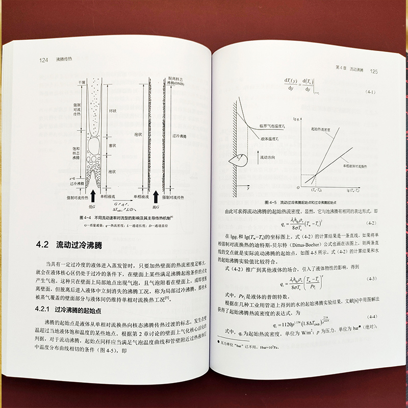 沸腾传热 首部系统介绍沸腾传热学术专著 池内沸腾流动沸腾 沸腾强化 沸腾传热模型 小通道重力热管 能源与动力工程等专业应用教材