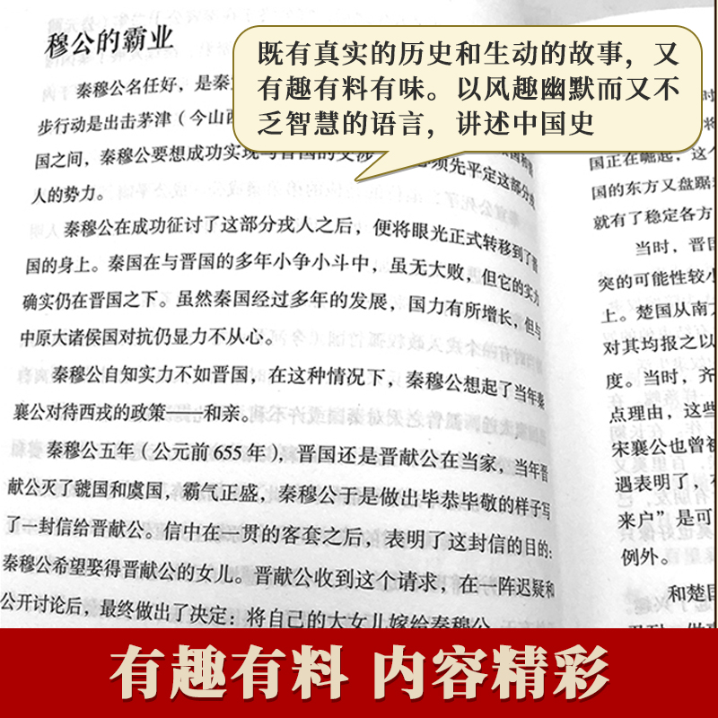 抖音同款全7册历史其实很有趣中国通史记历史类秦汉唐明朝三国宋朝中国历史大全集书课外阅读书初中历史知识大全历史有趣中国史-图1