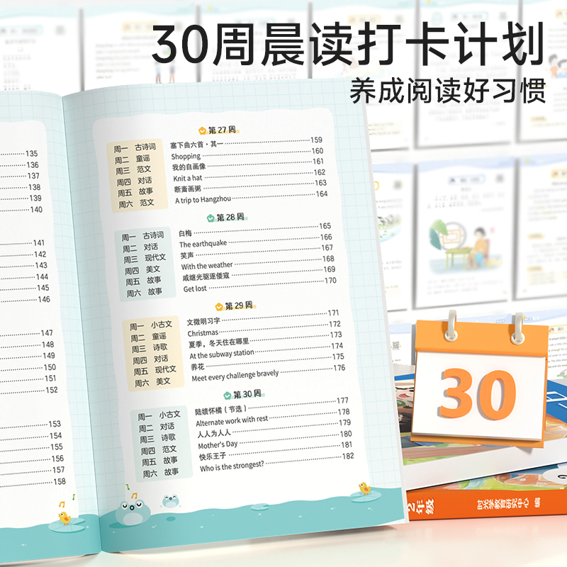 时光学每日一读小学生语文英语晨读美文阅读打卡积累本1-6年级 337晨读法小学一年级二年级晚记夜诵经典诵读美文早读晨诵晚读-图1