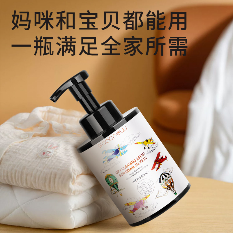 羽絨服干洗劑免水洗白色衣物服滲透清潔不留印去污漬油跡神器專用_颯楚純旗艦店_洗護清潔劑/衛生巾/紙/香薰