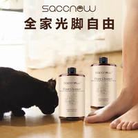 飒楚纯木地板陶瓷专用地板清洁剂800ml