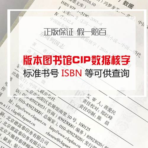 正版 东周列国志故事原著 冯梦龙中国古典文学名著书籍足本无删减 全本典藏国学精粹白话文版青少年版课外阅读小学生 - 图2