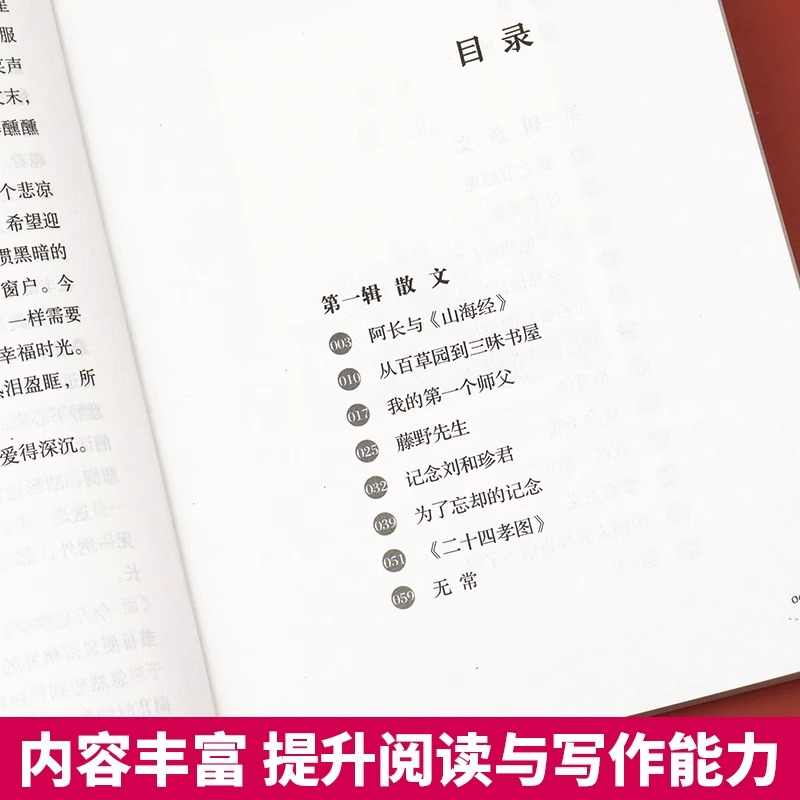 鲁迅经典作品全集正版小说药杂文集文集散文集适合初中生小学生阅读的课外书籍必读原著故乡从百草园到三味书屋阿长与山海经孔乙己-图1