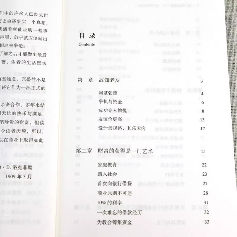 正版书籍 我将财富播撒人间 洛克菲勒自传 洛克菲勒人生哲学书籍洛克菲勒一生的财富手记一位亿万富翁的人生智慧哲理励志书籍 - 图0