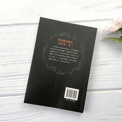 正版包邮 5分钟魔术教程图解 零基础学入门魔术师道具气球牌教程纯手法教学大全一学就会的神奇特殊牌超凡魔术大百科书籍 - 图1