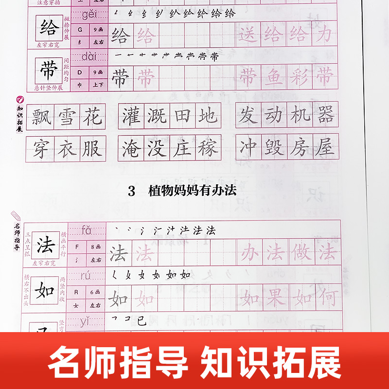 活页练字帖语文同步练字字帖一课一练一年级二年级上册三四五六年级人教版小学生专用每日一练点阵控笔生字拼音描红练字本