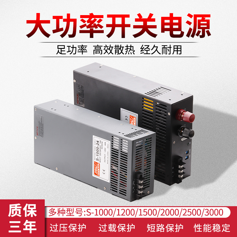 12V36V48伏数显可调24V开关电源S-1000W直流大功率1500W变压器 - 图1