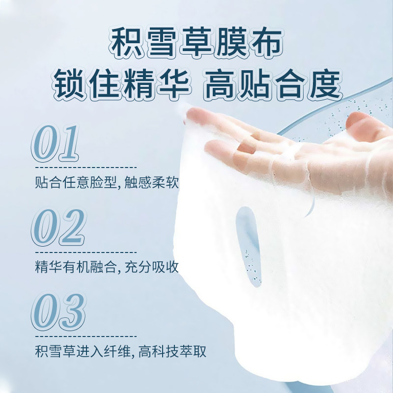  乐普莱柏贴片面膜