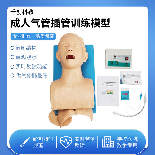 电子成人气管插管模型带牙齿警报人体插管模拟训练假人口鼻插管 - 图0