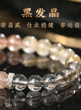 吉饰坊铜发晶多米手链金发晶黑发晶设计款水晶手串送礼生日礼物
