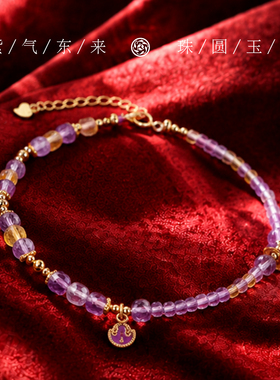 玲动九运麦玲玲「珠事顺利」紫水晶手链手串水晶礼物