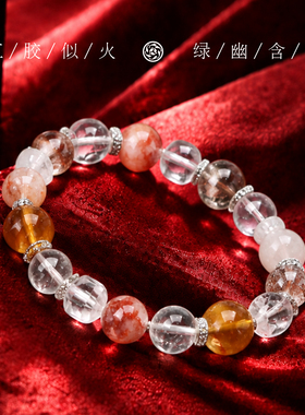 玲动九运麦玲玲「长乐未央」绿幽灵红胶花手链手串轻奢水晶礼物