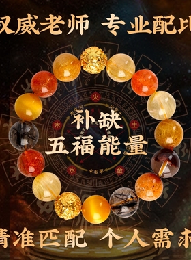 吉饰坊千人千样私人定制水晶手链天然能量转运珠多宝手串多宝手链