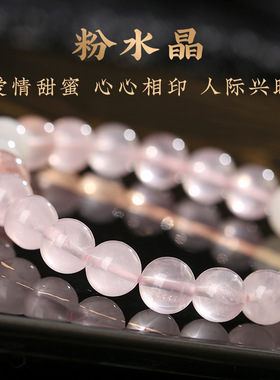 吉饰坊草莓晶粉水晶手链招财手链旺姻缘手串女款水晶粉色天然能量