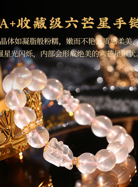手链手串六芒星粉水晶甜美女