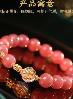 吉饰坊7A+阿根廷冰种红纹石旺姻缘水晶手链招桃花手串设计款礼物