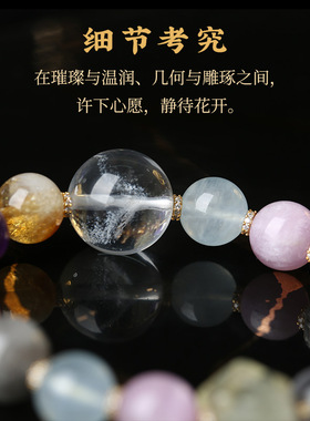 吉饰坊金字塔水晶多宝手链粉晶草莓晶紫锂辉黑极光红胶花紫晶手串