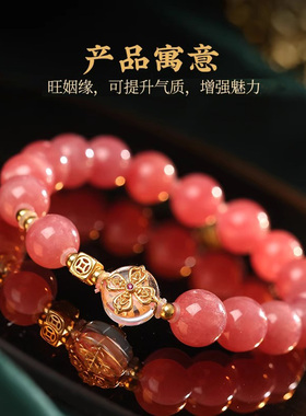 【收藏款】7A+阿根廷冰种红纹石旺姻缘水晶手链手串
