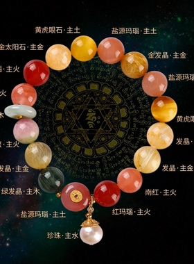 吉饰坊一对一私人定制水晶手链金木水火土天然能量转运珠多宝手串