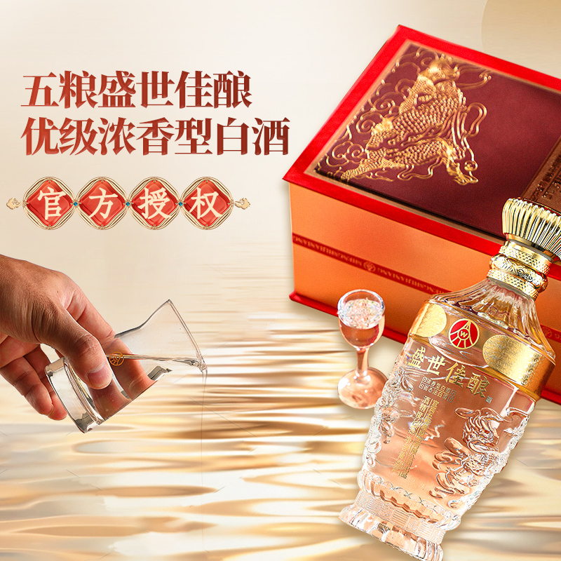 五粮液股份出品52度浓香型白酒纯粮食优级酒白酒整箱送礼500ml*2