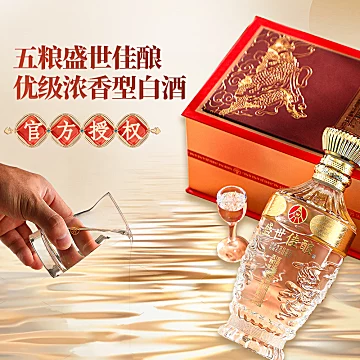 五粮液52度浓香型白酒500ml*2瓶整箱送礼佳品[20元优惠券]-寻折猪