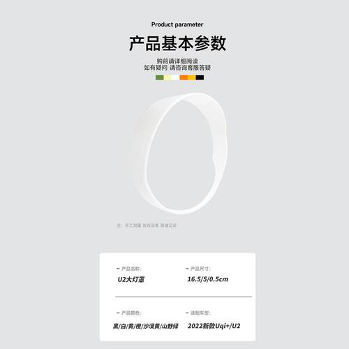 适用小牛电动车大灯罩Uqi+U2/U3/U1one保护罩个性装饰改装配件 - 图2