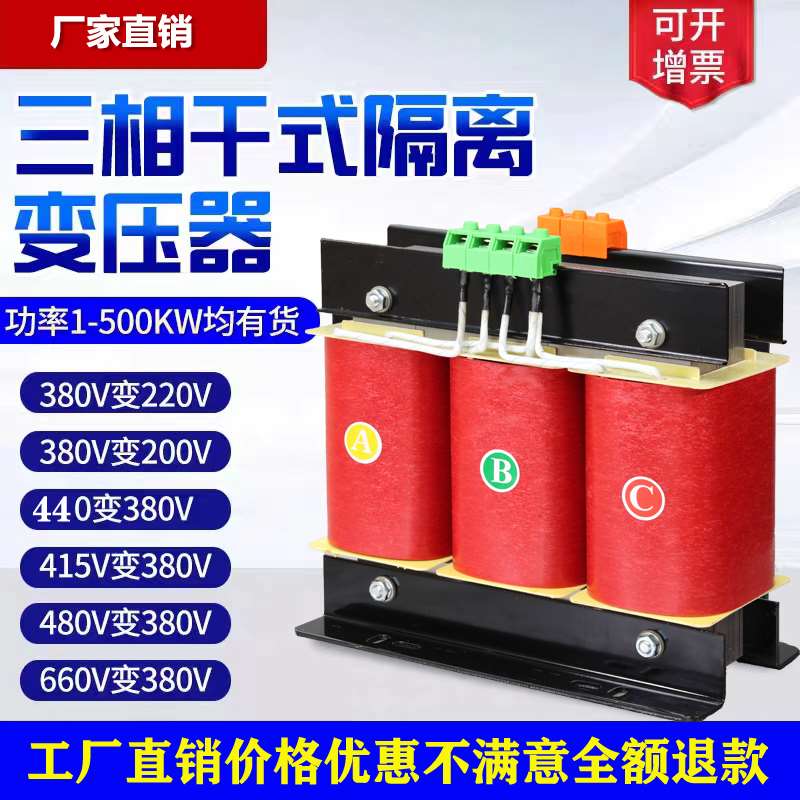 220v460v660v690v800v5kva8kw10k480v440v415v380v三相变压器转变 - 图0