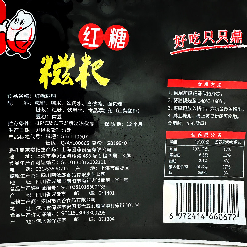 鼎灵格1040g红糖糍粑空气炸锅轻松制作糯米油炸小吃好吃不粘牙