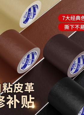 米乐奇楼梯护栏翻新自粘皮革贴