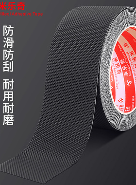 门槛条防踩贴车门踏板防滑胶带
