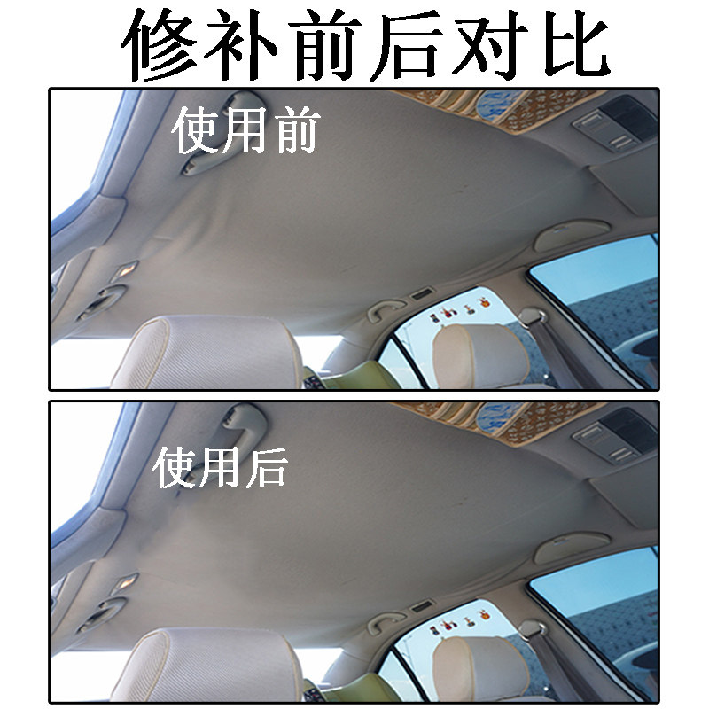 汽车顶棚布脱落修复钉子固定卡扣轿车内饰改装翻新胶水免拆车顶布掉落专用修复粘胶固定自粘改装神器纳米胶带,淘宝优惠券,粉丝福利购,淘宝优惠卷