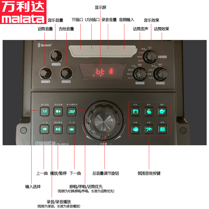 万利达音响户外广场舞音响9810S直播音箱k歌自带声卡官方旗舰店-图1