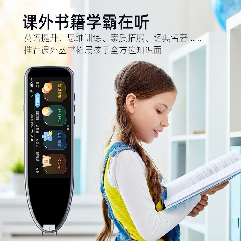  好记星迷你熊点读笔