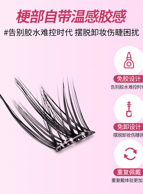免胶假睫毛蝴蝶仙子鱼尾仙子