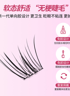 2026新款白开水百利甜假睫毛