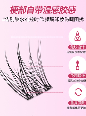 大容量空气小绒花免胶假睫毛