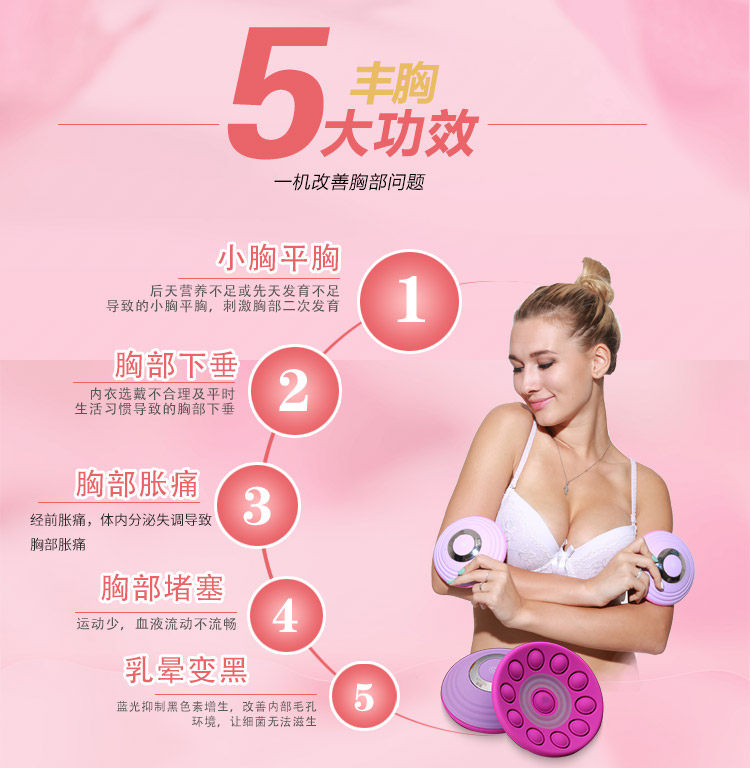 正版胸部按摩仪乳房理疗仪预防孕妇自动热敷疗美胸护理仪丰胸神器,淘宝优惠券,粉丝福利购,淘宝优惠卷