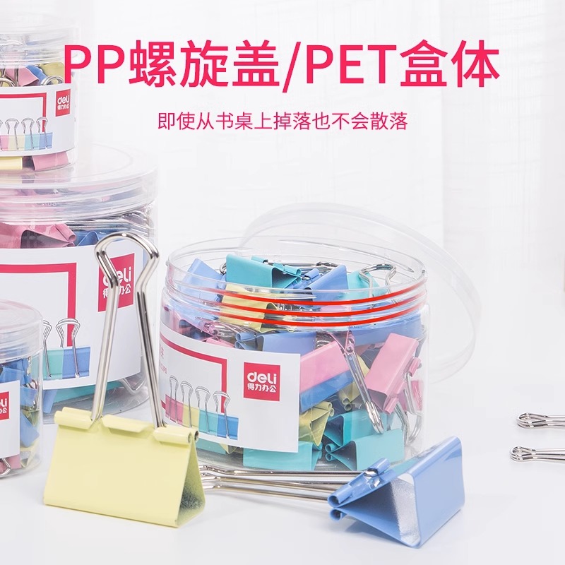 得力中号长尾夹彩色燕尾夹大号办公夹子学生专用凤尾夹试卷夹票夹混装蝴蝶夹子书夹超大文件资料整理固定神器 - 图2