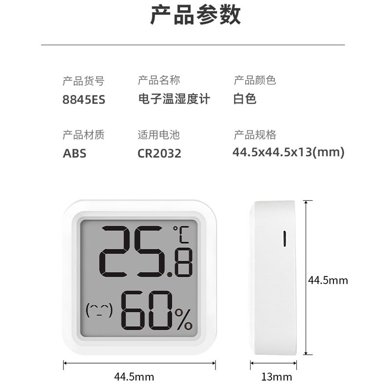 得力迷你电子温湿度计高精度室内家用婴儿房壁挂测温湿精准温度表 - 图1