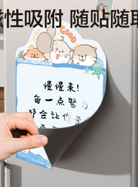 得力冰箱贴磁吸留言板可擦写磁力