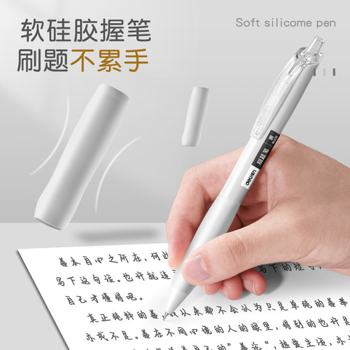 得力刷题笔按动中性笔速干黑笔ST笔尖考试复习专用顺滑CS学生用签字笔考试笔0.5针管水笔简约碳素笔初中文具 - 图3