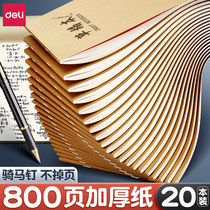 Able grass draft paper students use draft paper for elementary school students to study special paper Zhang high school students Paper Grass Manuscript blank thickened Grass Paper Survey paper