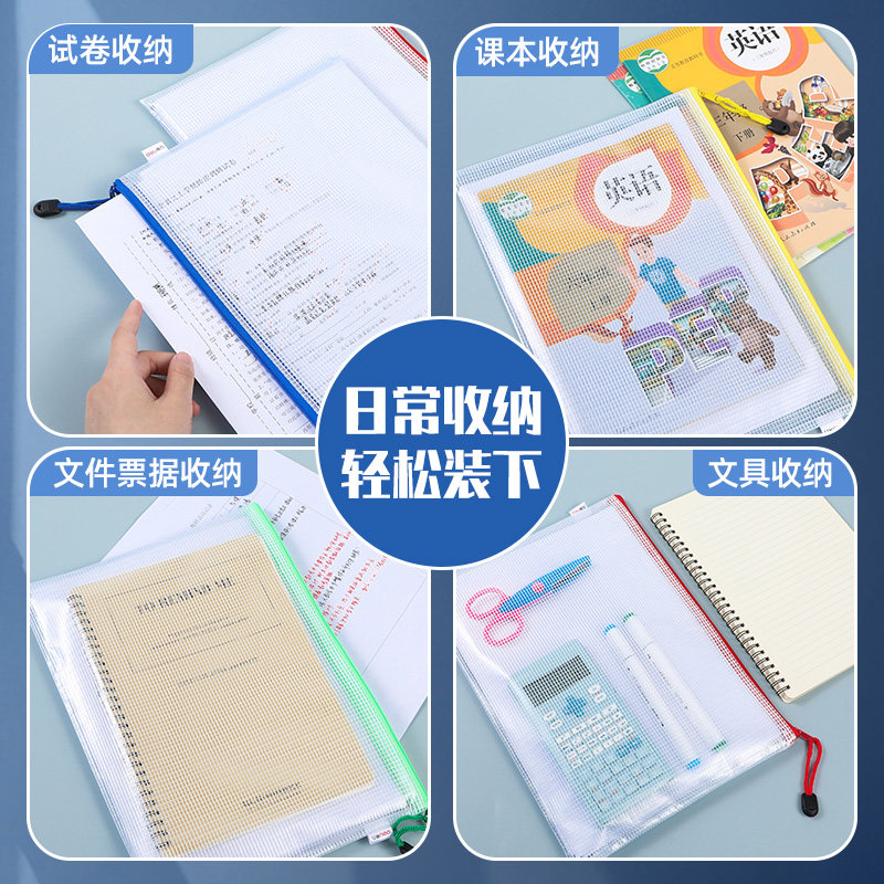 得力a4文件袋拉链式档案袋加厚网格拉链袋透明文件收纳袋防水资料袋办公文件夹小学生专用补习袋试卷袋,淘宝优惠券,粉丝福利购,淘宝优惠卷
