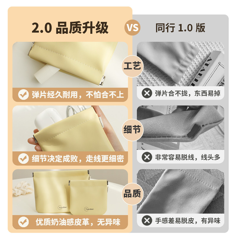 圆本自动闭合收纳包u盘耳机数据线口红弹片旅行随身便携收纳袋 - 图1