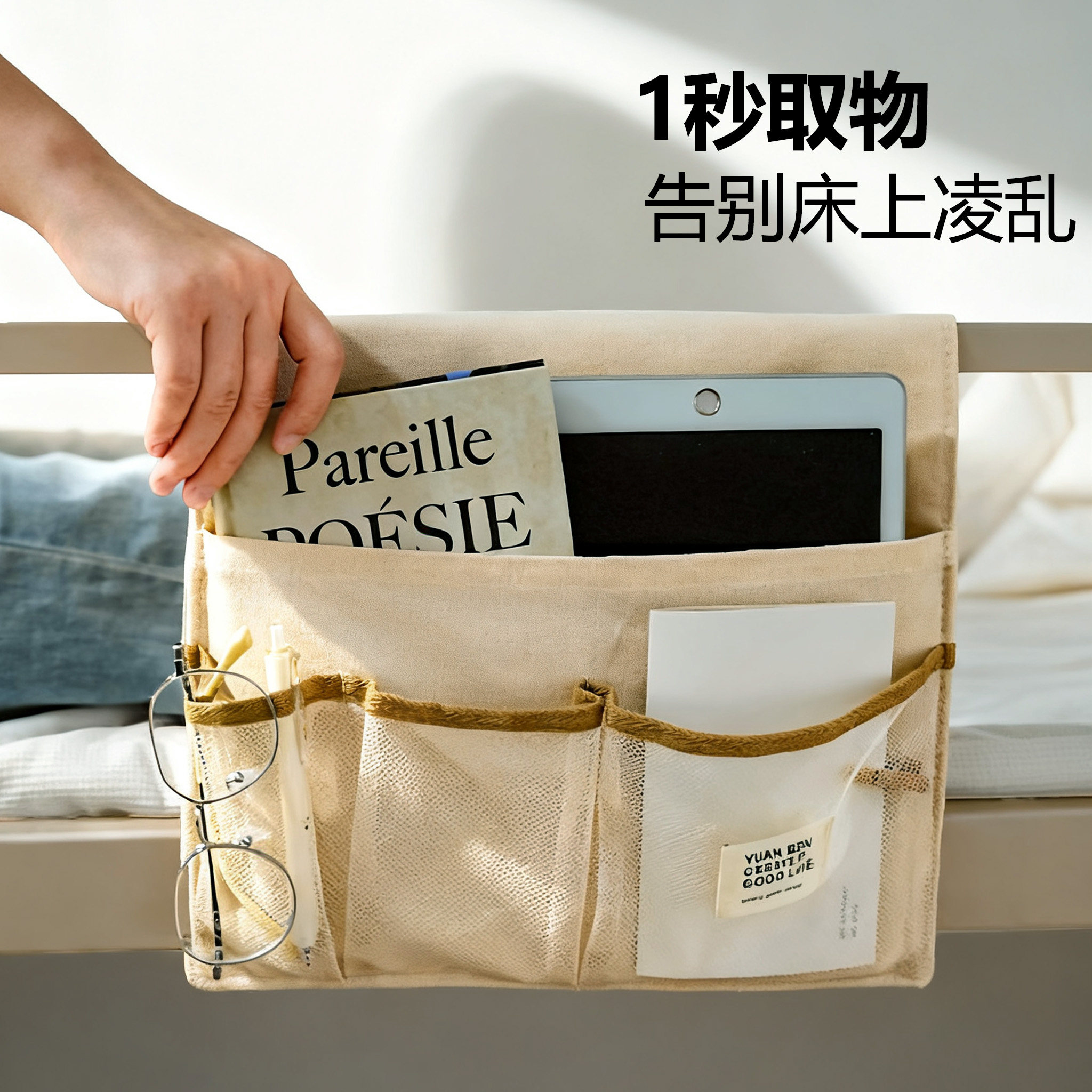 布艺学生宿舍床头收纳挂袋床边手机收纳袋挂篮上铺床上置物袋神器,淘宝优惠券,粉丝福利购,淘宝优惠卷