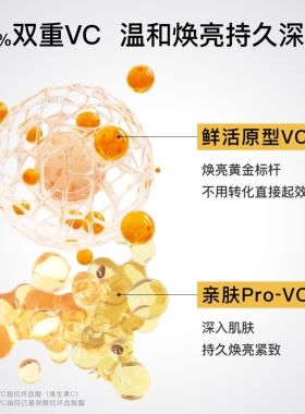 LAKELAB CG精华温和版 双层VC 焕亮紧致抗氧抗糖THDVC