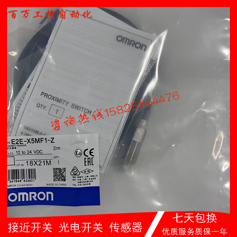 全新传感器E2EW-QX7B1T12 2M/QX7C112/QX7B212/QX7C212/QX7B3T12 - 图2