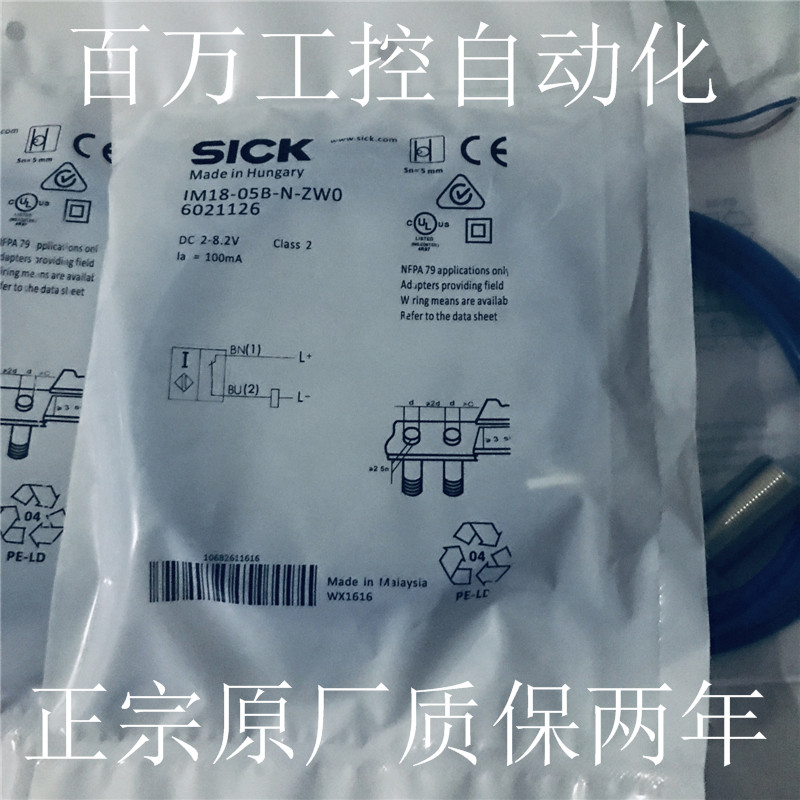 施克GRL18SG-F1337 P1339 N233Z N1157 N1137 E233Z P1137传感器 - 图2